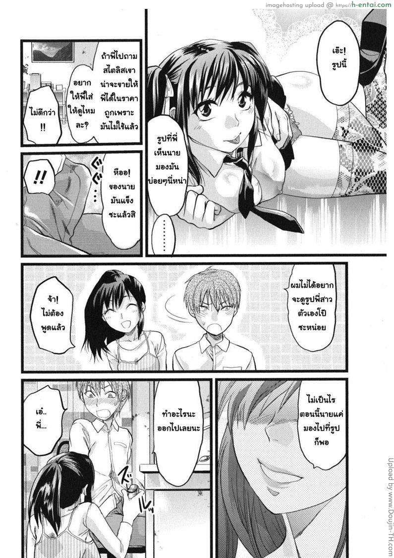 อ่านโดจิน ฉันเป็นของนายคนเดียว Gyutto!! Oneechan Ch.4 หน้า 4