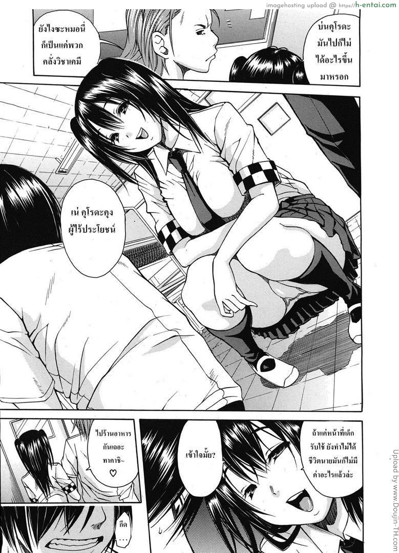 อ่านโดจิน แก้แค้นกับแฟนโจทย์ Kuro no Gyakushuu Kuro’s Counterattack หน้า 3