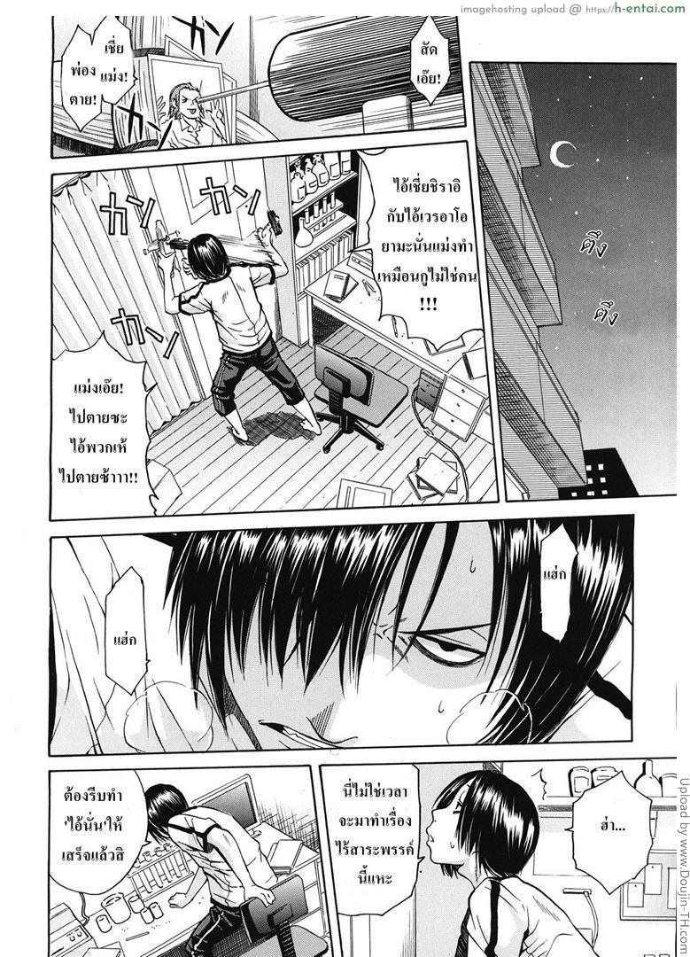 อ่านโดจิน แก้แค้นกับแฟนโจทย์ Kuro no Gyakushuu Kuro’s Counterattack หน้า 4