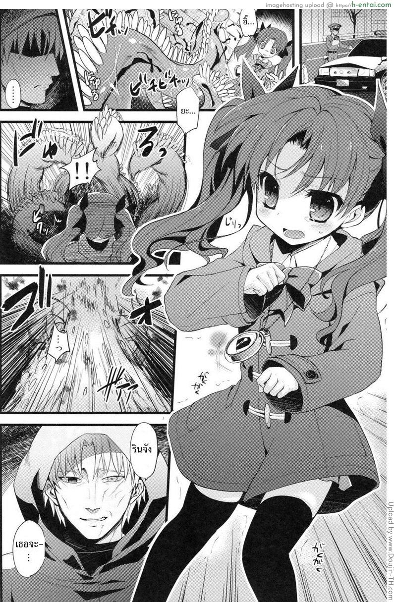 อ่านโดจิน ลักพาตัวเปิดซิงสาวน้อย LO- Rin to Rikai sarenai Art หน้า 2