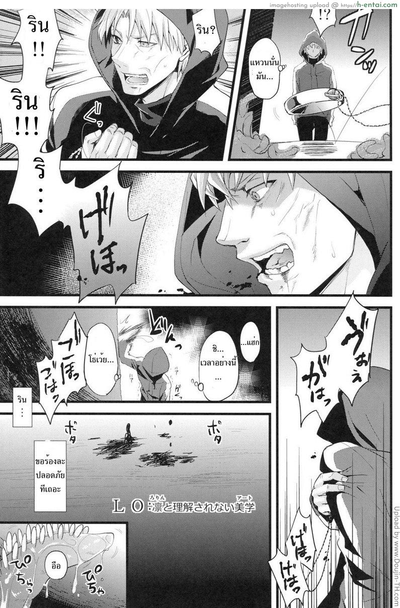 อ่านโดจิน ลักพาตัวเปิดซิงสาวน้อย LO- Rin to Rikai sarenai Art หน้า 3