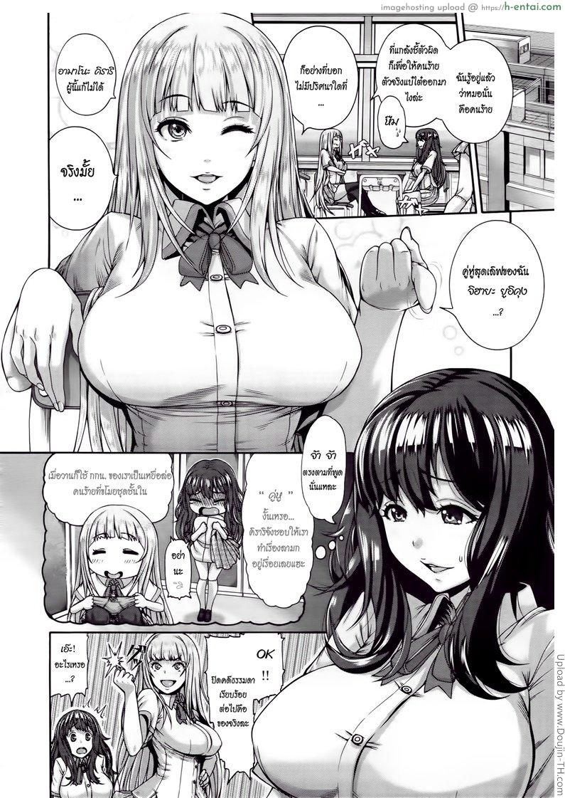 อ่านโดจิน ยอดนักสืบสาว คิราริ Kirari The Detective หน้า 2