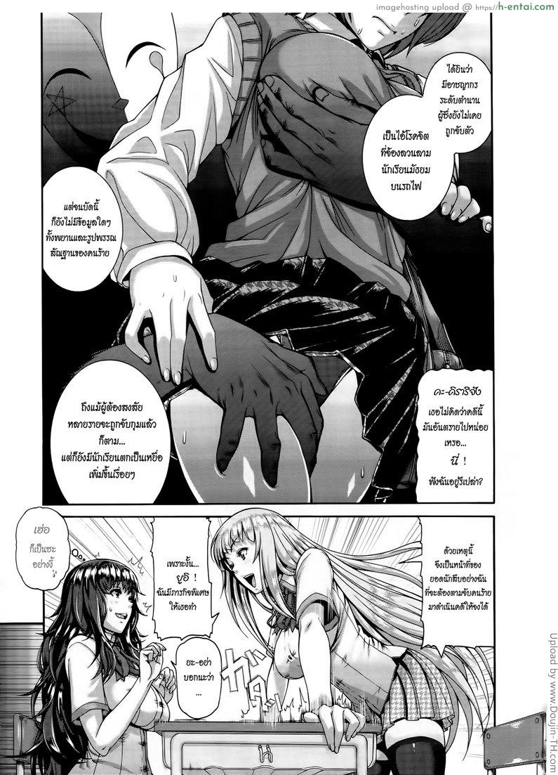 อ่านโดจิน ยอดนักสืบสาว คิราริ Kirari The Detective หน้า 3