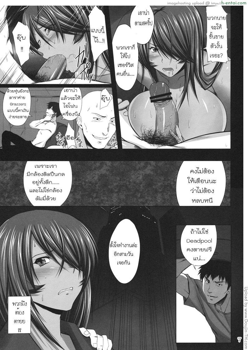 อ่านโดจิน ทำงานแลกไอโฟน Kanu Juurin หน้า 4