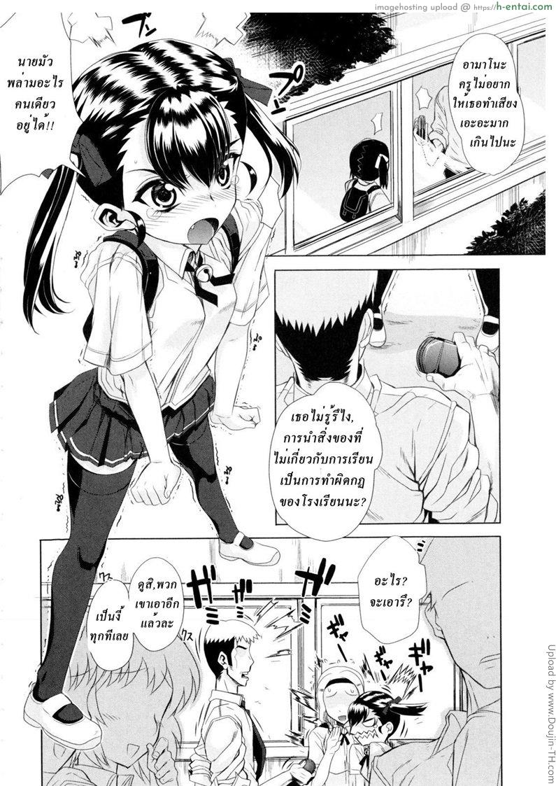 อ่านโดจิน แอบคบกับอาจารย์ Kuroneko wa Natsukanai หน้า 2