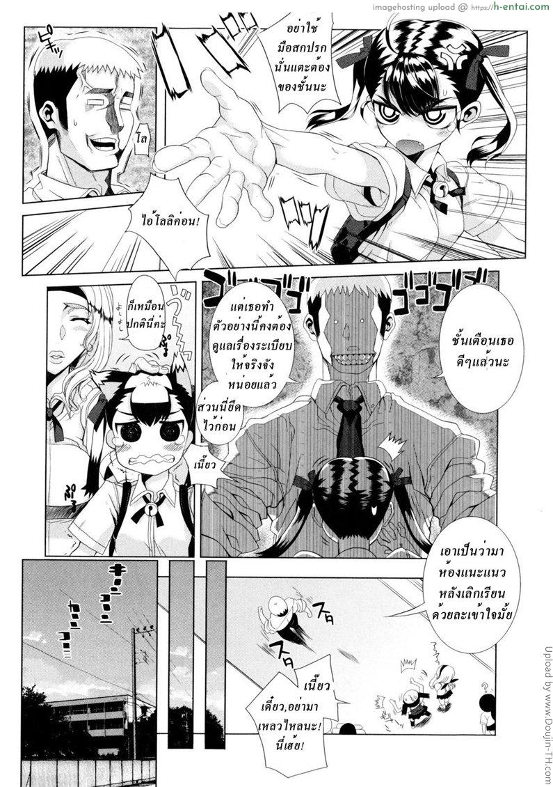 อ่านโดจิน แอบคบกับอาจารย์ Kuroneko wa Natsukanai หน้า 3