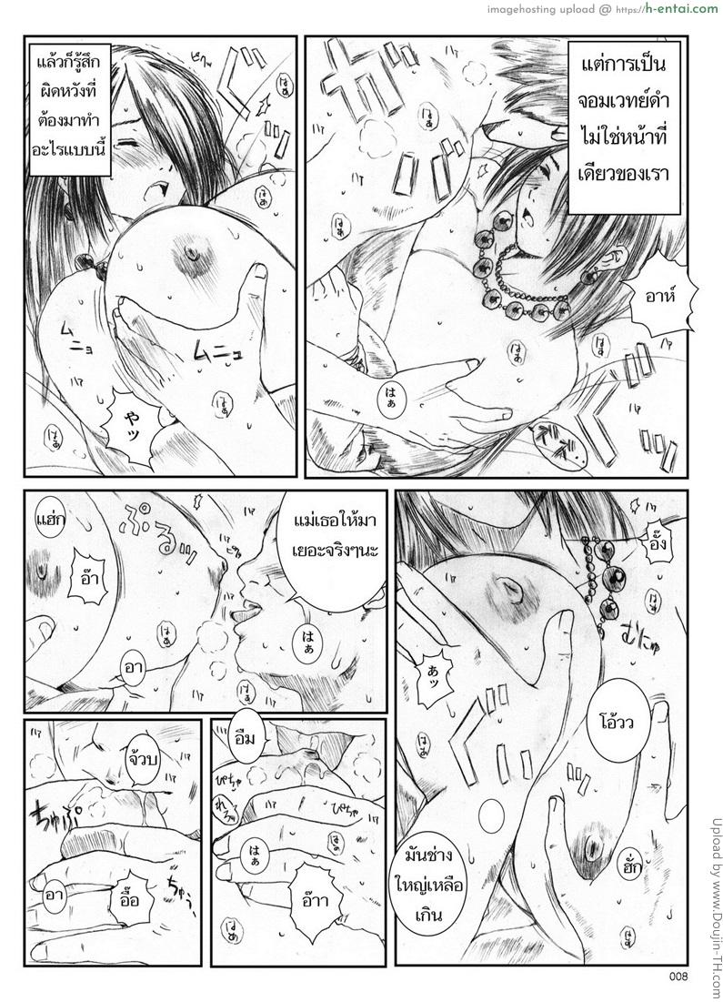 อ่านโดจิน โดนหลอกอึ้บฟรี Kuusou Zikken -Extra- Vol. 1 หน้า 2