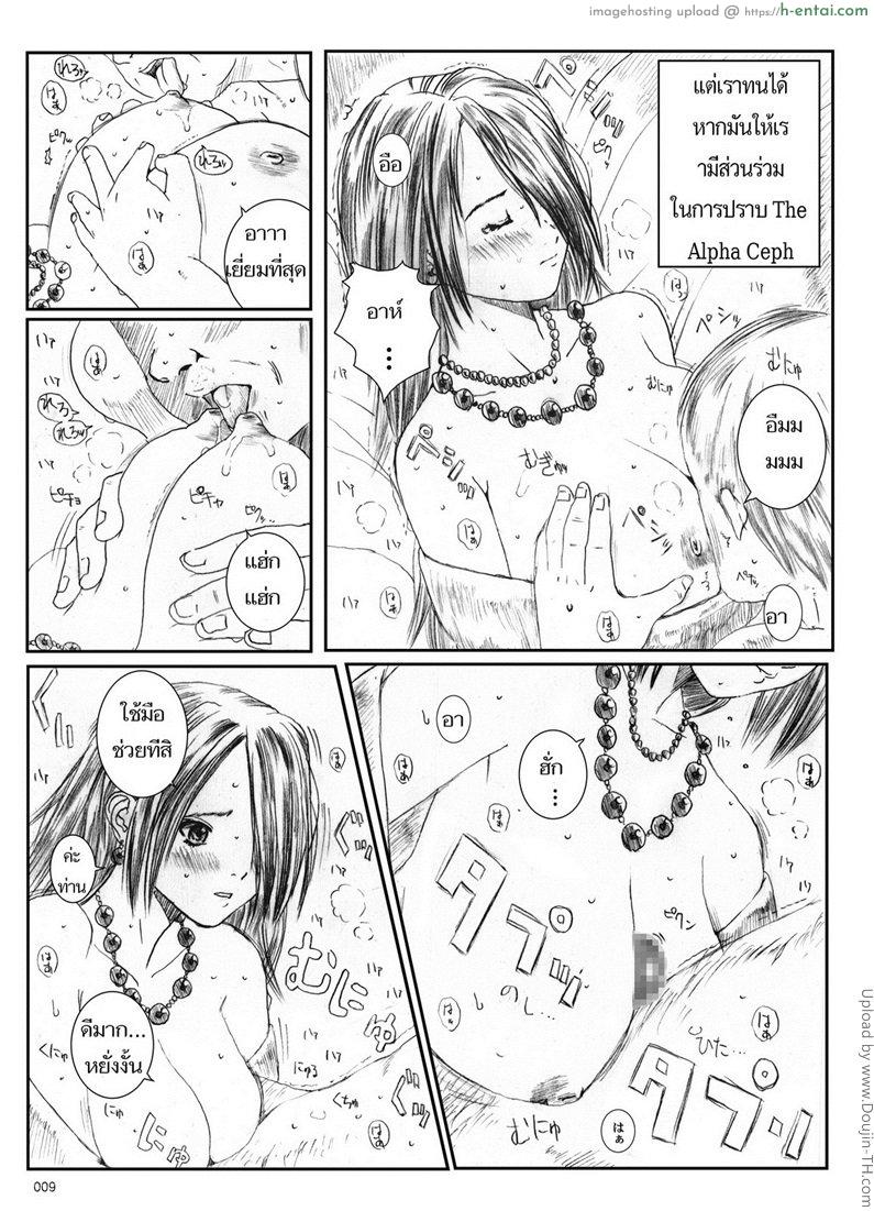 อ่านโดจิน โดนหลอกอึ้บฟรี Kuusou Zikken -Extra- Vol. 1 หน้า 3