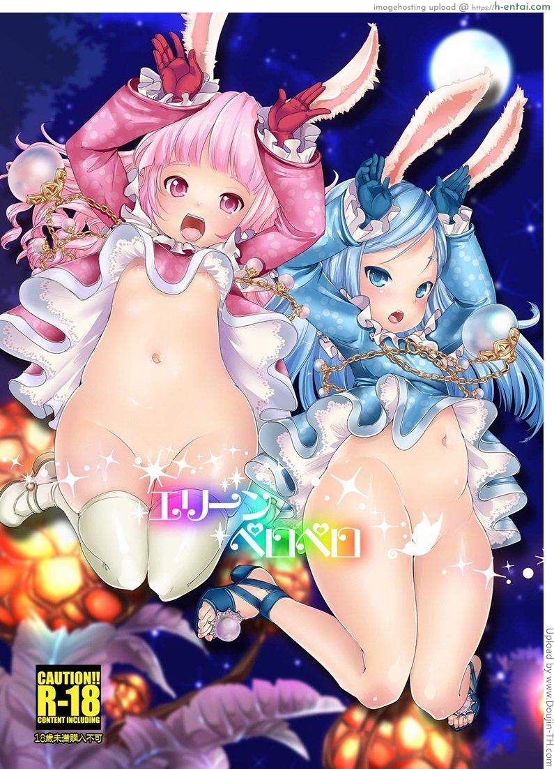 หมู่บ้านสาวหูสัตว์ 1 – ยืมไปอึ้บสักสองคน Elin Peropero Omake