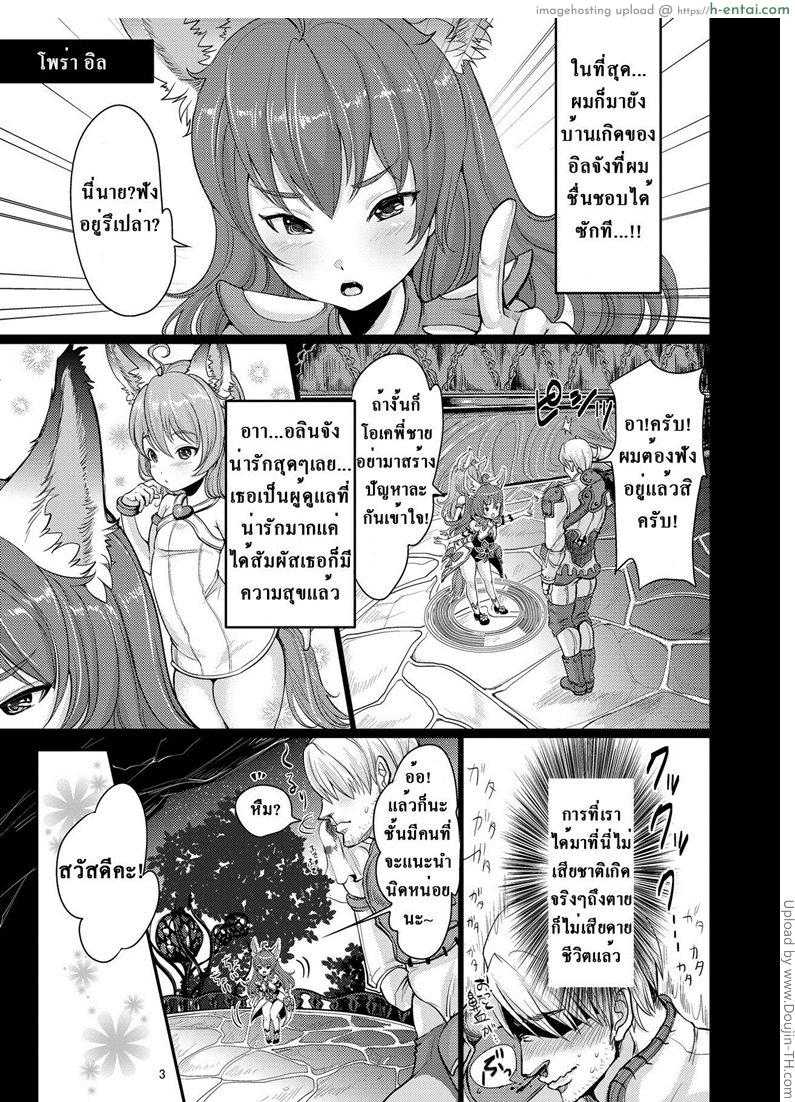 อ่านโดจิน หมู่บ้านสาวหูสัตว์ 1 – ยืมไปอึ้บสักสองคน Elin Peropero Omake หน้า 2