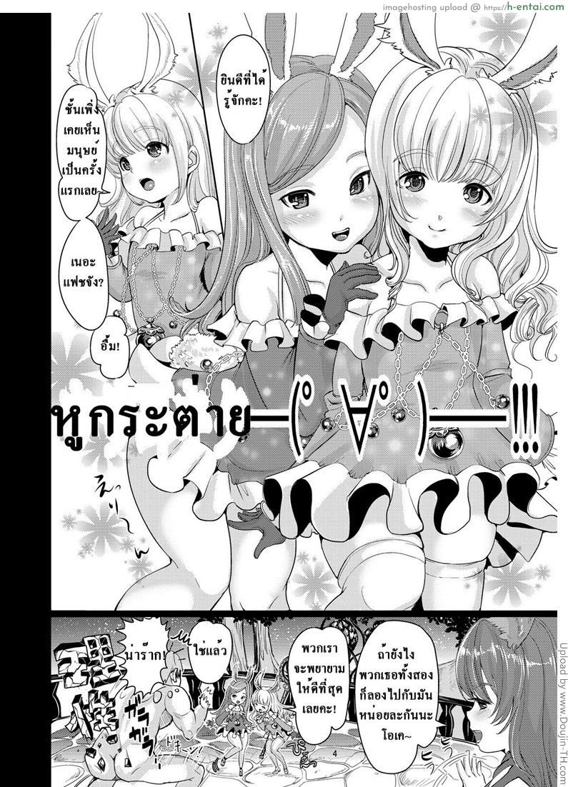 อ่านโดจิน หมู่บ้านสาวหูสัตว์ 1 – ยืมไปอึ้บสักสองคน Elin Peropero Omake หน้า 3