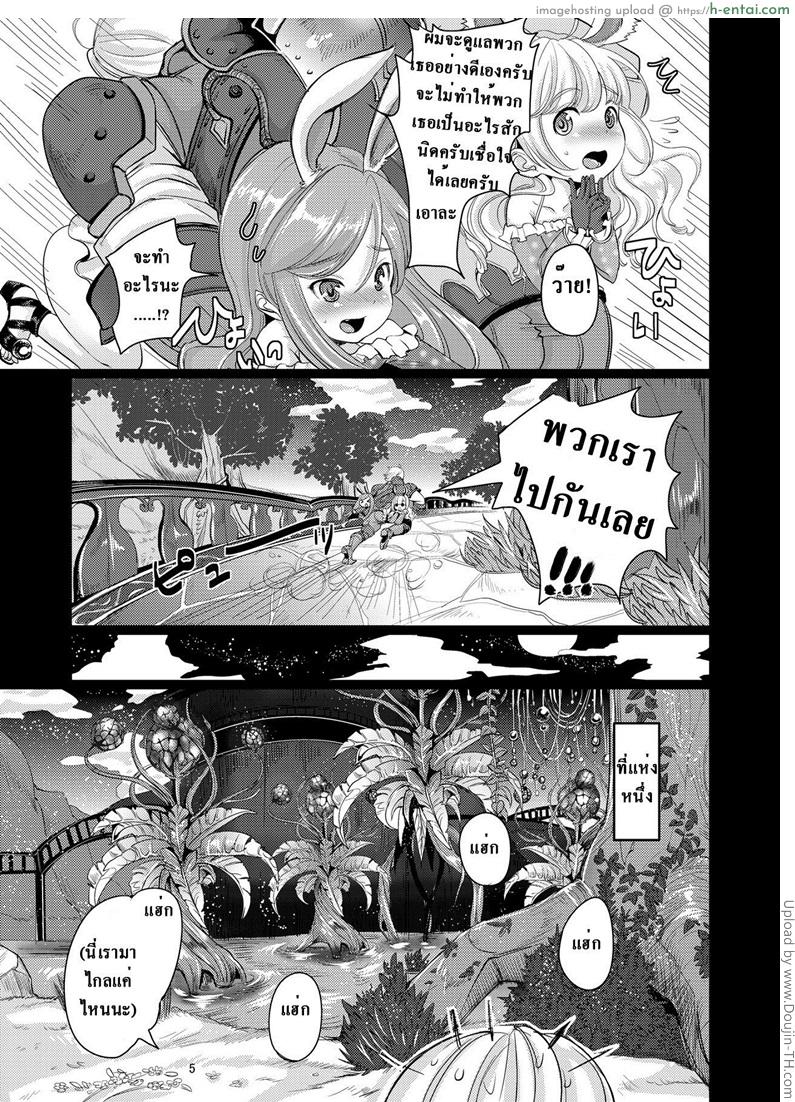 อ่านโดจิน หมู่บ้านสาวหูสัตว์ 1 – ยืมไปอึ้บสักสองคน Elin Peropero Omake หน้า 4