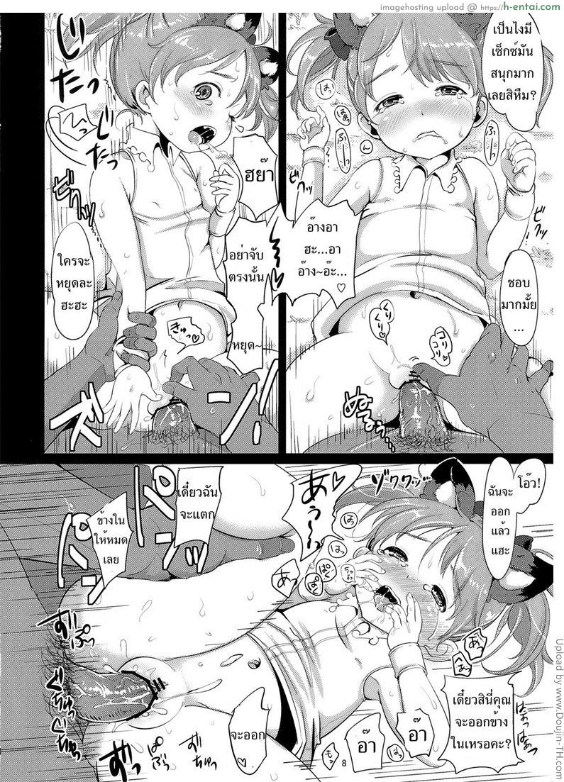 อ่านโดจิน หมู่บ้านสาวหูสัตว์ 2 – แอบมอง Elin Peropero x 2 หน้า 5