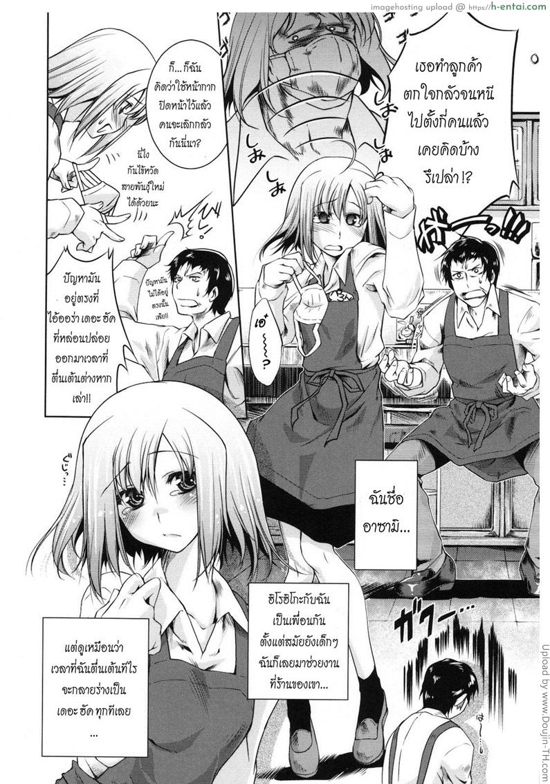 อ่านโดจิน เสิร์ฟรัก ให้เต็มหัวใจ Lip Service หน้า 2