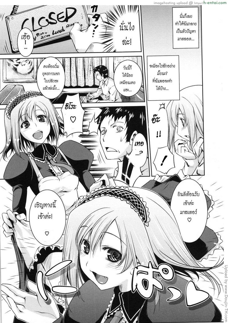 อ่านโดจิน เสิร์ฟรัก ให้เต็มหัวใจ Lip Service หน้า 3