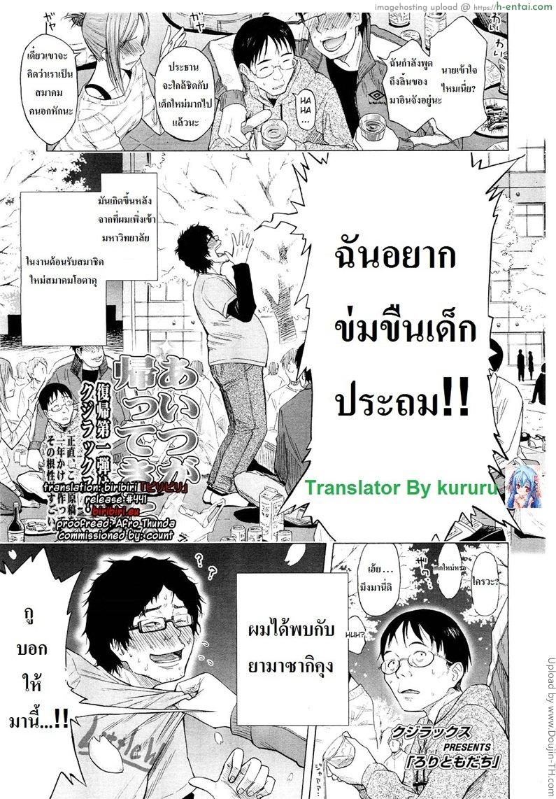 ทัวร์นี้ อึ้บสาวน้อยฟรี Loli Tomodachi