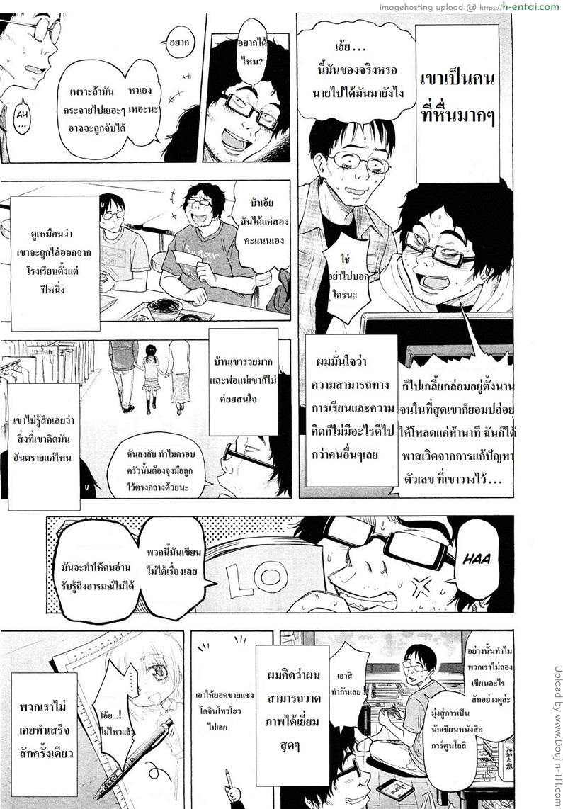 อ่านโดจิน ทัวร์นี้ อึ้บสาวน้อยฟรี Loli Tomodachi หน้า 3