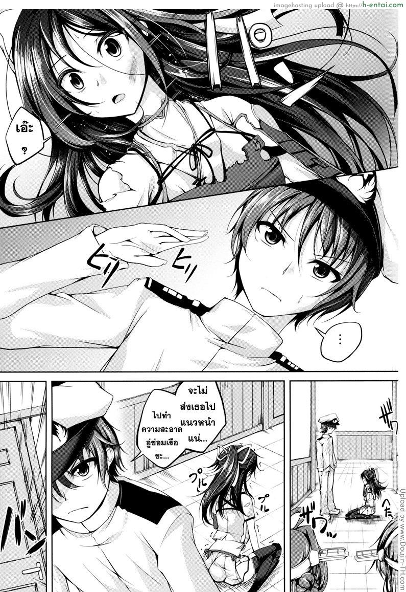 อ่านโดจิน ไม่เคยรู้สึกตัว Koiiro Moyou 13 หน้า 2