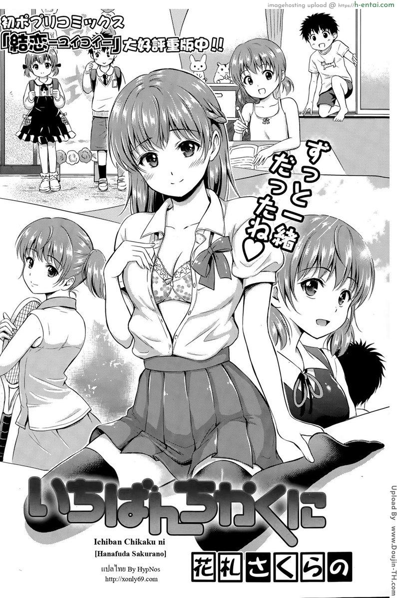 อ่านโดจิน รู้นะ ฉันรู้นะ ว่าเธอคิดอะไรอยู่ [Hanafuda Sakurano] Ichiban Chikaku ni หน้า 2