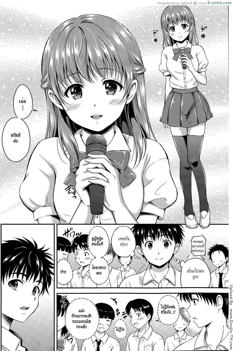 อ่านโดจิน รู้นะ ฉันรู้นะ ว่าเธอคิดอะไรอยู่ [Hanafuda Sakurano] Ichiban Chikaku ni หน้า 4