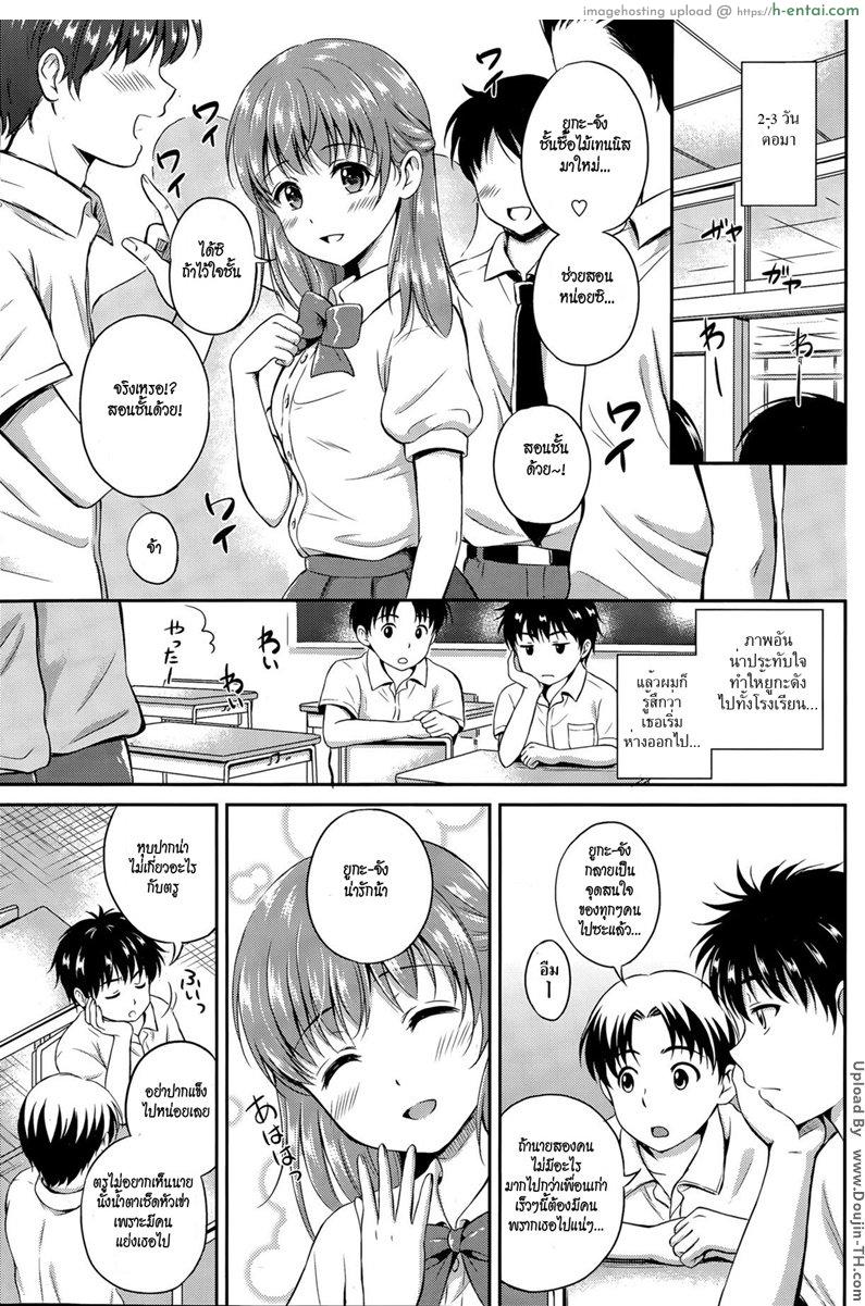 อ่านโดจิน รู้นะ ฉันรู้นะ ว่าเธอคิดอะไรอยู่ [Hanafuda Sakurano] Ichiban Chikaku ni หน้า 5