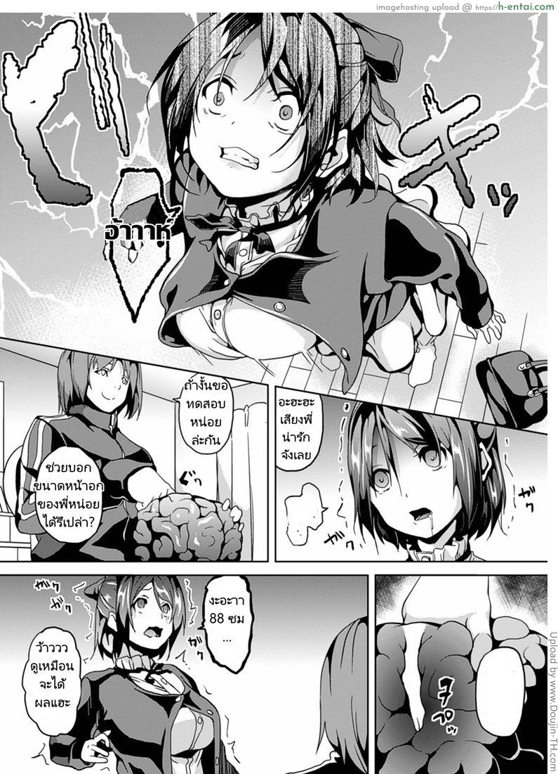 อ่านโดจิน ทำหน้าที่ ช่วยเหลือสาวน้อย Bad Therapy หน้า 4