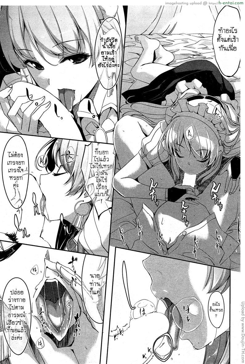 อ่านโดจิน เมดสาวสุดงามของผม Reika wa Karei na Boku no Maid หน้า 5