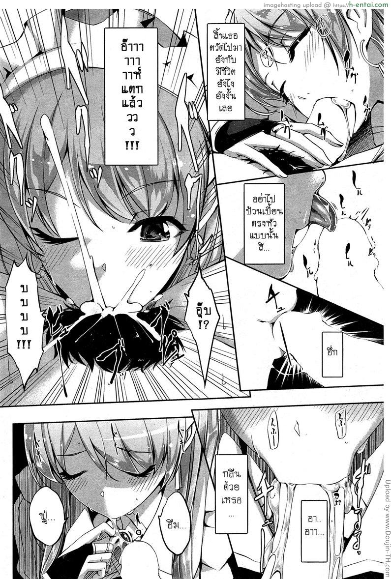 อ่านโดจิน เมดสาวสุดงามของผม Reika wa Karei na Boku no Maid หน้า 6