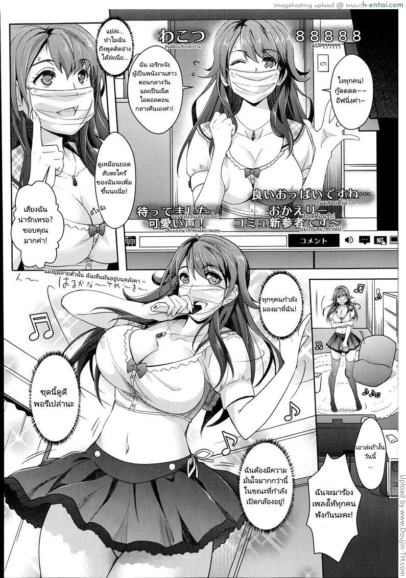 อ่านโดจิน สตรีมมิ่ง เสียวออนไลน์ Camera of Absolute Submission – Hypnotism Podcast หน้า 2