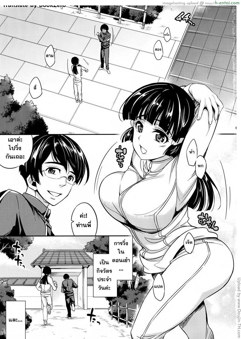 อ่านโดจิน ช่วยแตกใน ให้ด้วยค่ะ C9-01 Watashi no Hontou ni Shitai Koto – What I Really Want to Do หน้า 2