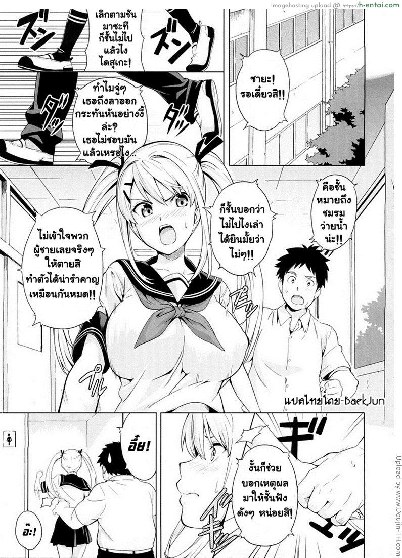 เจ้าหญิง หน่ม น้ม Milk✮Princess