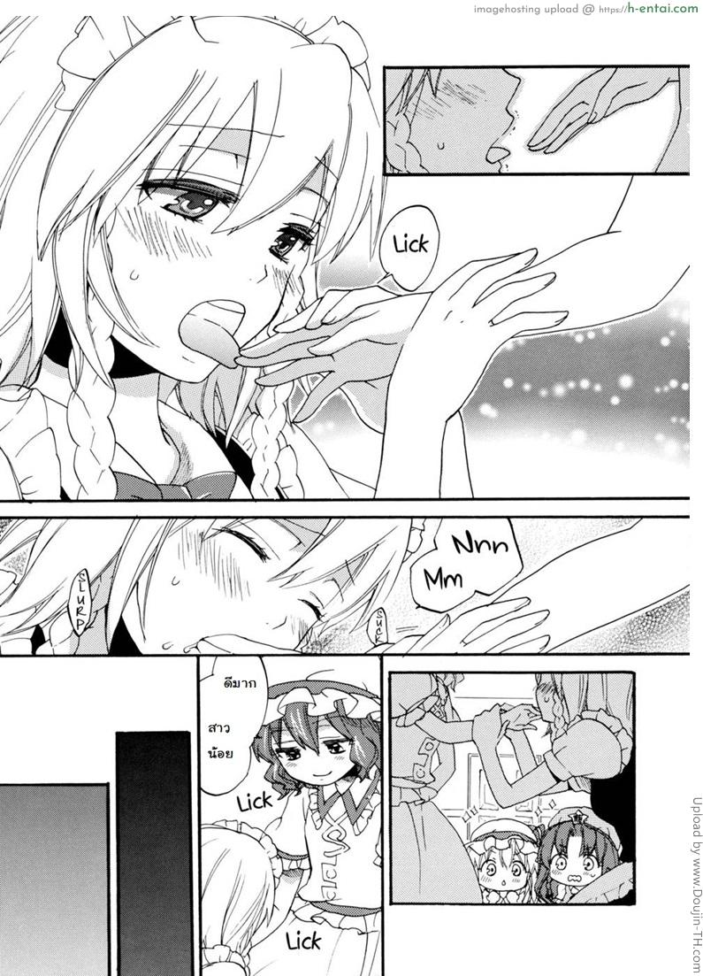 อ่านโดจิน ของๆ เธอคือของๆ ฉัน [ฉิ่งฉับ] Maid ni Private wa Arimasen หน้า 4