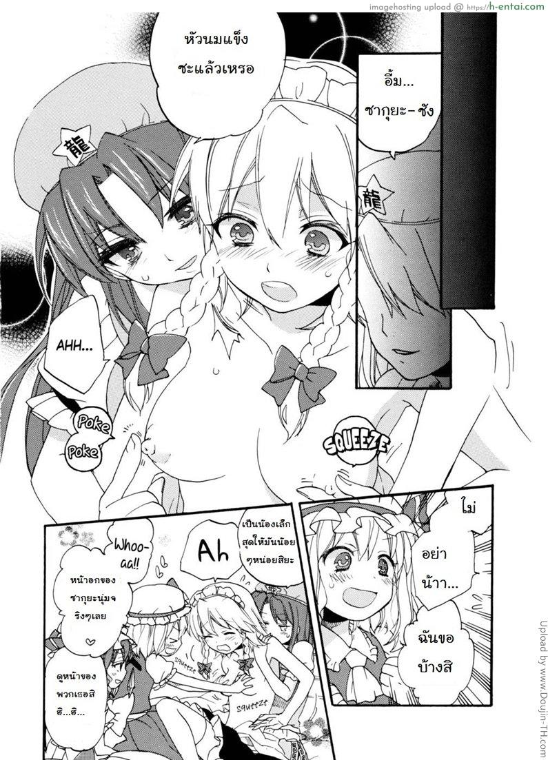 อ่านโดจิน ของๆ เธอคือของๆ ฉัน [ฉิ่งฉับ] Maid ni Private wa Arimasen หน้า 5