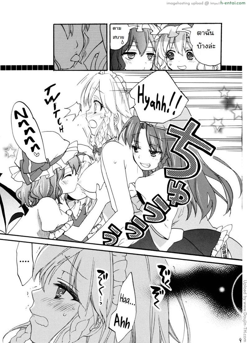อ่านโดจิน ของๆ เธอคือของๆ ฉัน [ฉิ่งฉับ] Maid ni Private wa Arimasen หน้า 6