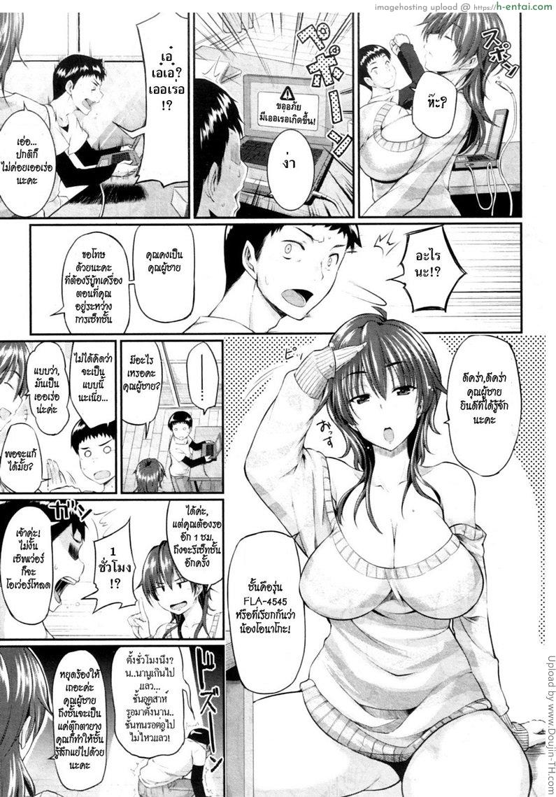 อ่านโดจิน ตุ๊กตายางที่รัก Loving an Onahole หน้า 3