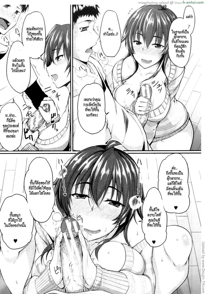อ่านโดจิน ตุ๊กตายางที่รัก Loving an Onahole หน้า 5