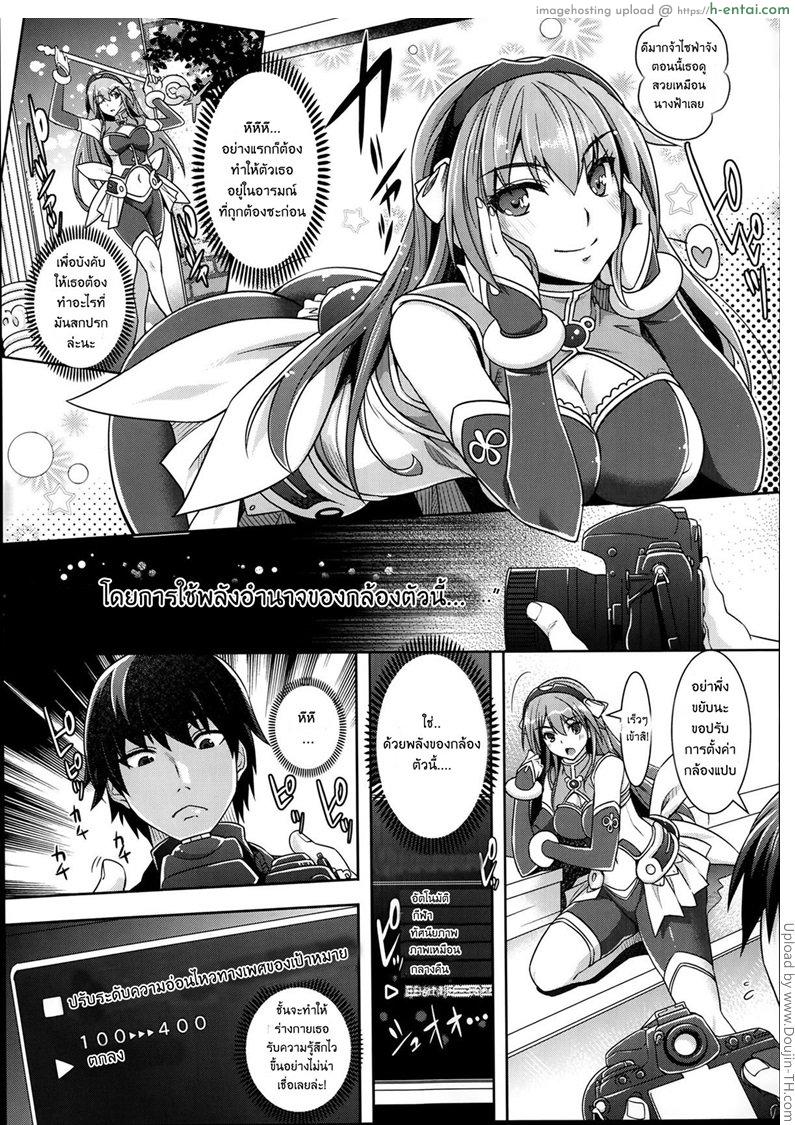 อ่านโดจิน กล้องสั่งเสียว ถ่ายแล้วหื่น 2 Zettai Fukujuu Camera -Akogare no Bishoujo Zetchou Settei- Ch.2 หน้า 3