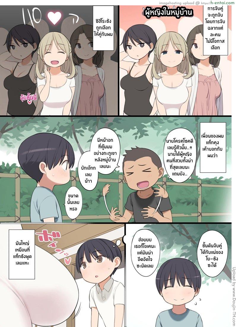 อ่านโดจิน พาสาวน้อยมาขึ้นครู Toaru Mura no Fudeoroshi Jijou หน้า 3