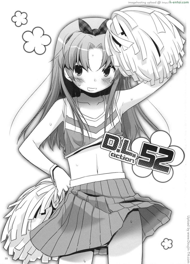 อ่านโดจิน แอ้มสาวเชียร์ลีดเดอร์ D.L. Action 52 หน้า 2