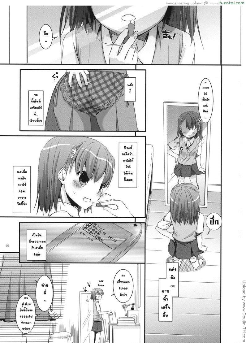 อ่านโดจิน กอดหน่อย แล้วค่อยเอา D.L. Action 53 หน้า 2
