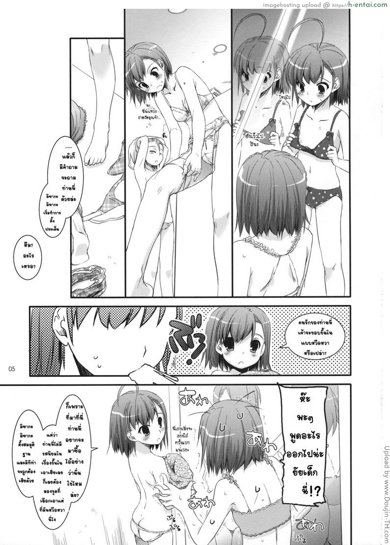 อ่านโดจิน หาชั้นใน ชุดออกศึก D.L. Action 54 หน้า 4