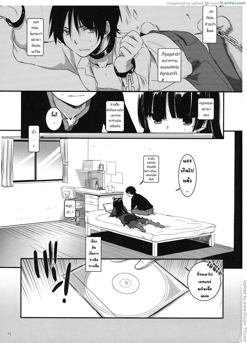 อ่านโดจิน อินกับบท D.L. Action 55 หน้า 2