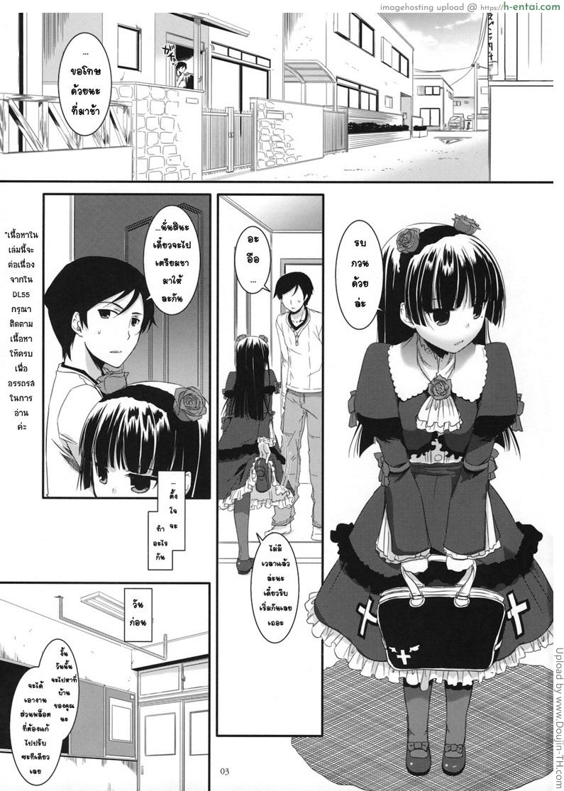 อ่านโดจิน ทำเบาๆ ค่อยๆ เสียว D.L. Action 56 หน้า 2