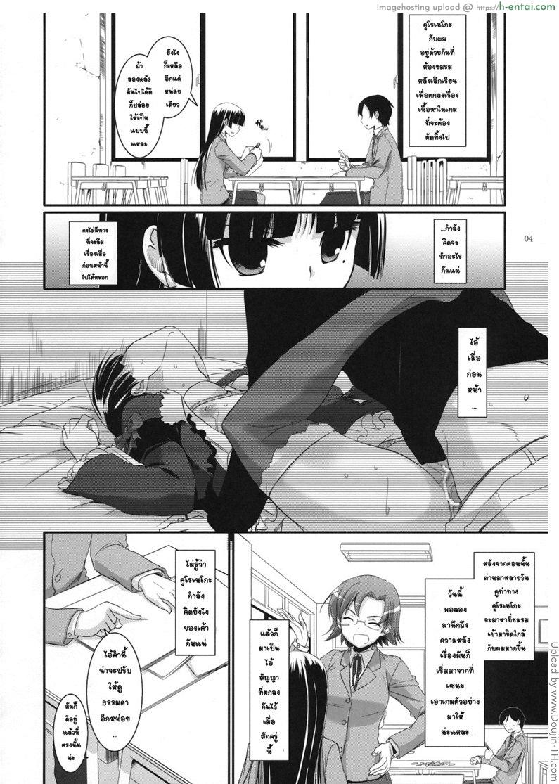 อ่านโดจิน ทำเบาๆ ค่อยๆ เสียว D.L. Action 56 หน้า 3