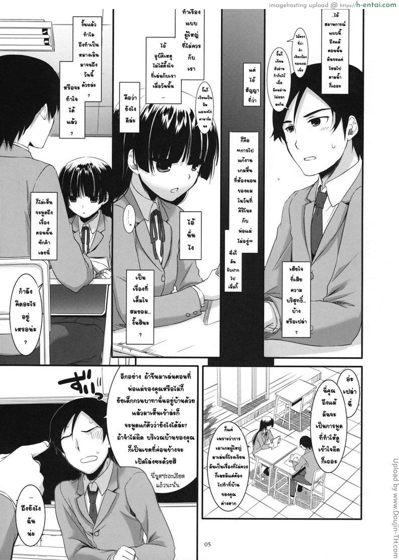 อ่านโดจิน ทำเบาๆ ค่อยๆ เสียว D.L. Action 56 หน้า 4