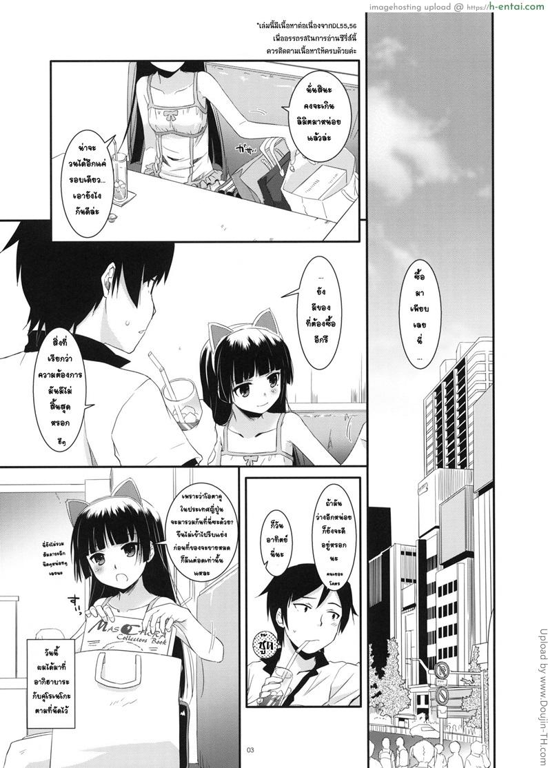 คืนนี้ที่เลิฟโฮเตล D.L. Action 57