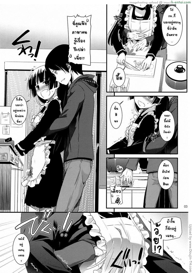 อ่านโดจิน ได้สักที ผมจะตั้งใจเรียน D.L. Action 69 หน้า 2