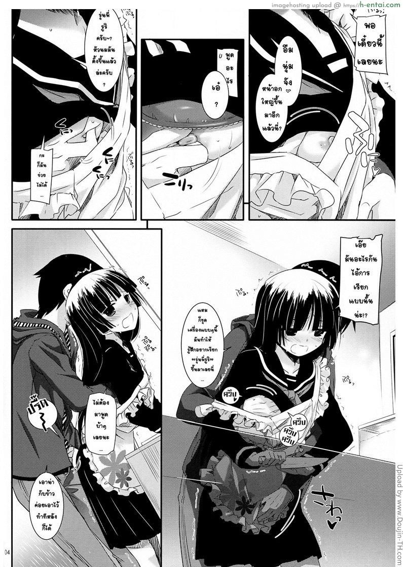 อ่านโดจิน ได้สักที ผมจะตั้งใจเรียน D.L. Action 69 หน้า 3