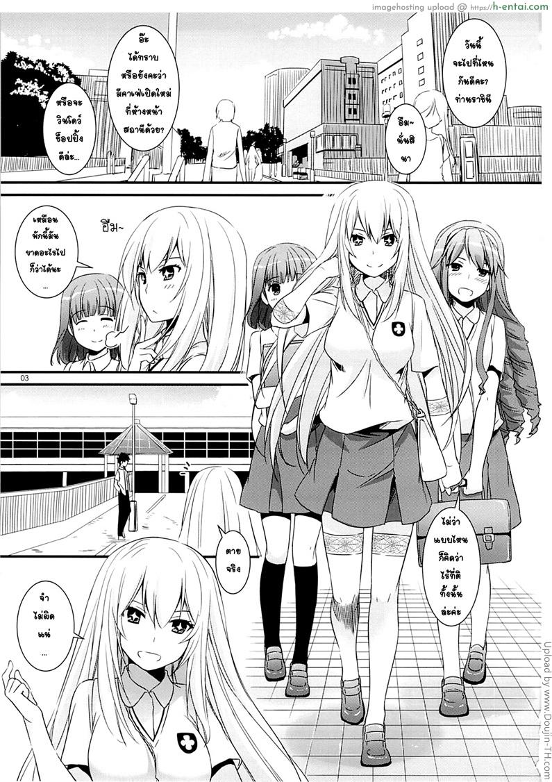 อ่านโดจิน ธุระที่สำคัญ D.L. Action 76 หน้า 2