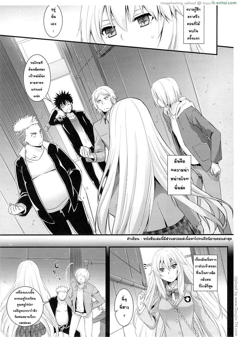 อ่านโดจิน อ่านใจไม่ได้ อ่านกายละกัน D.L. Action 77 หน้า 2